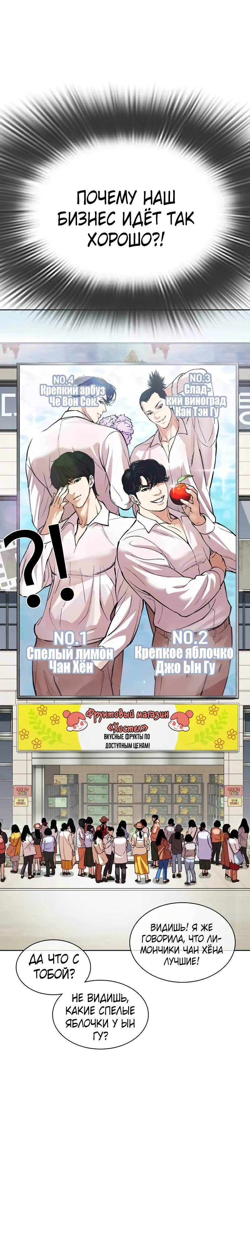 Read Лукизм RU Manga Online