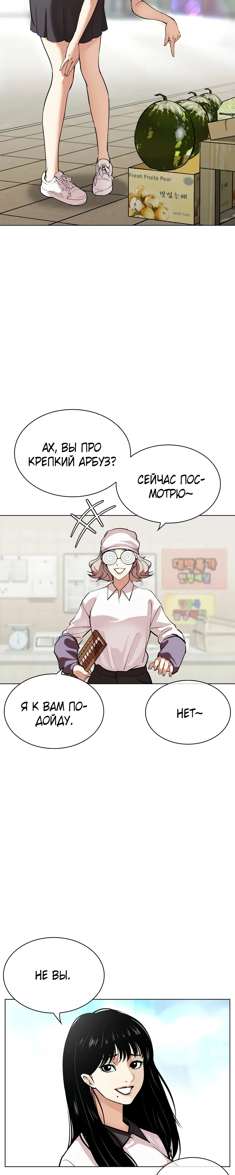 Read Лукизм RU Manga Online