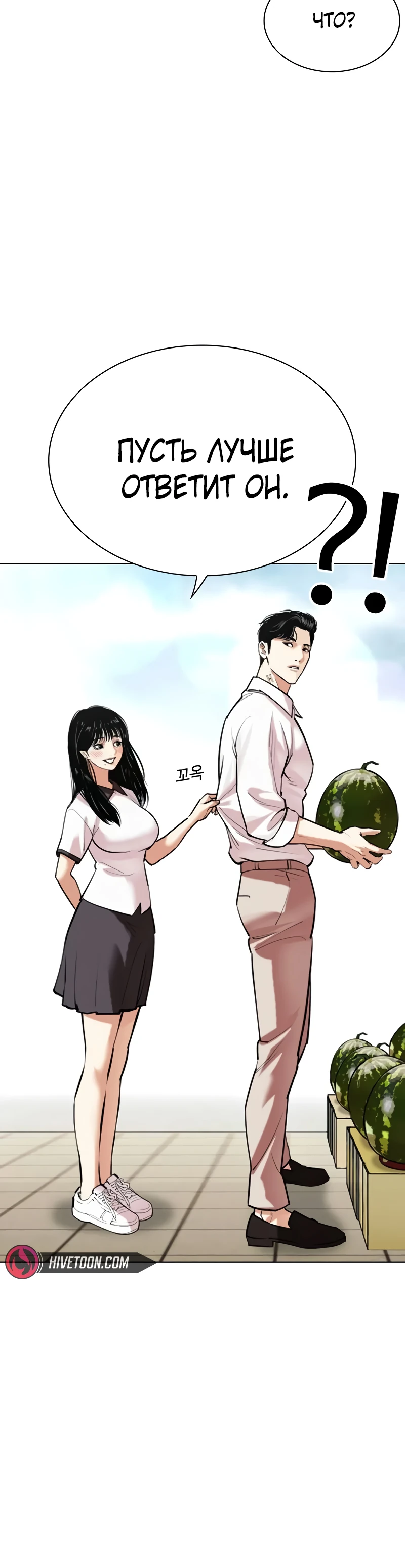 Read Лукизм RU Manga Online