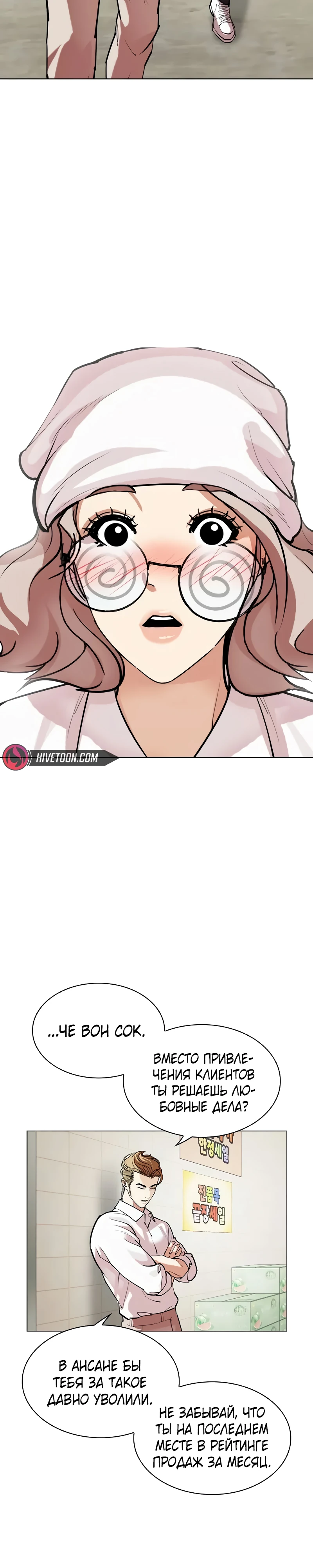 Read Лукизм RU Manga Online