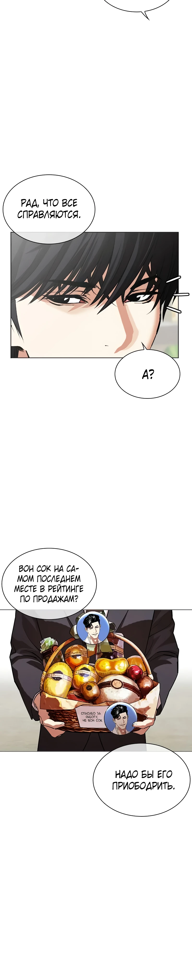 Read Лукизм RU Manga Online