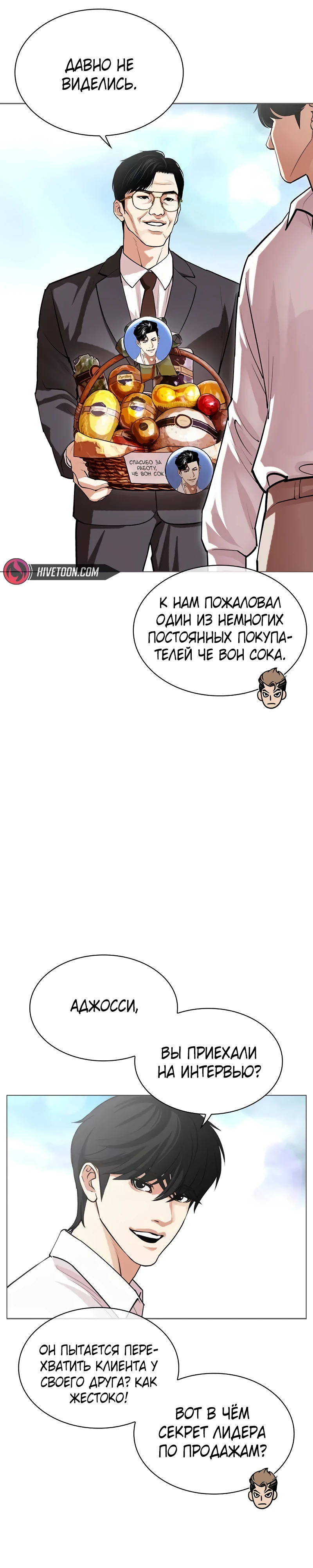 Read Лукизм RU Manga Online