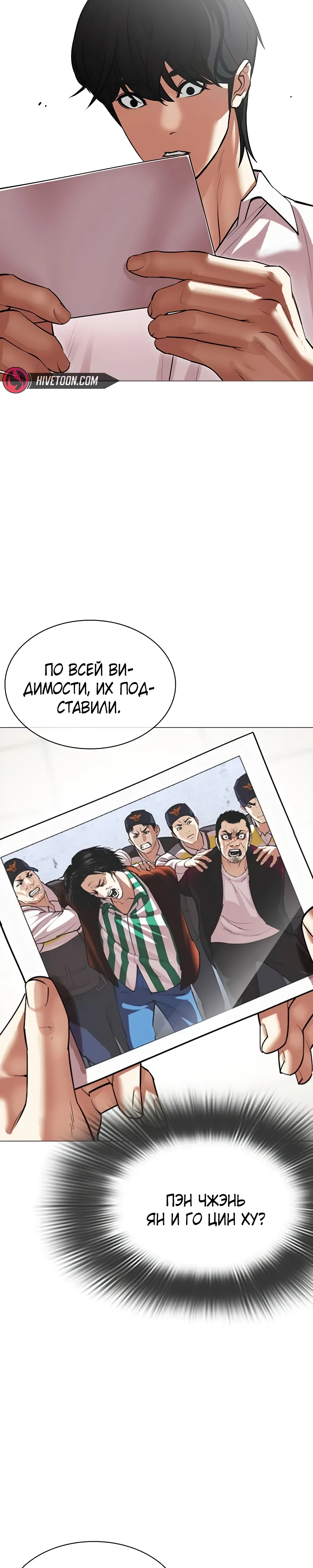 Read Лукизм RU Manga Online