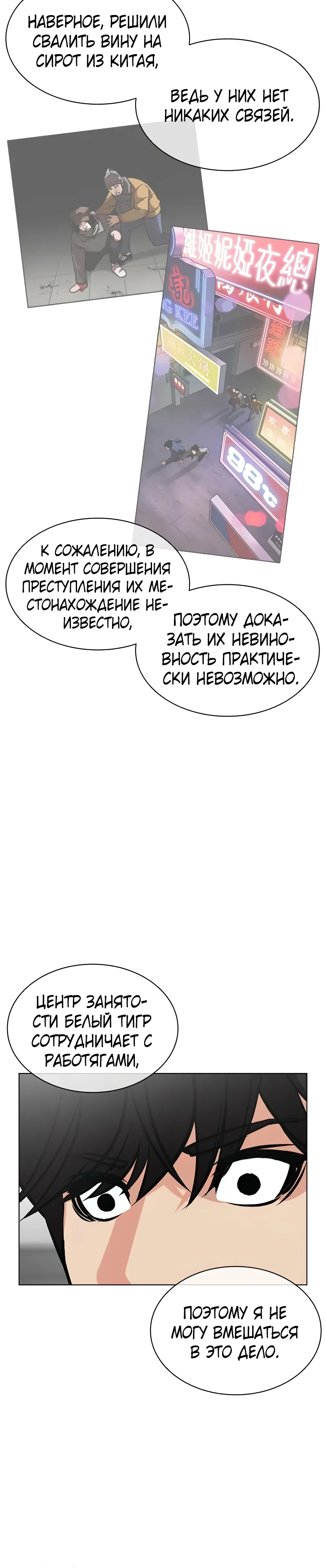 Read Лукизм RU Manga Online
