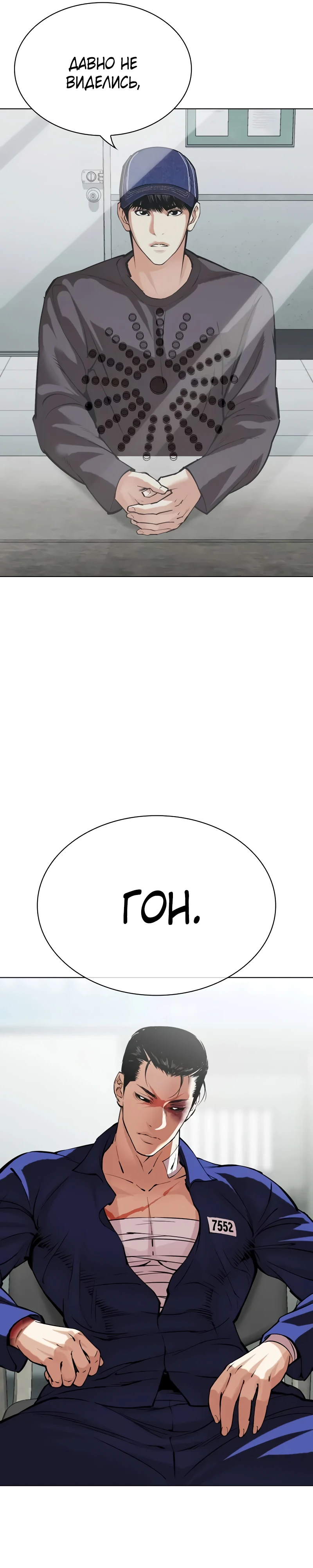 Read Лукизм RU Manga Online