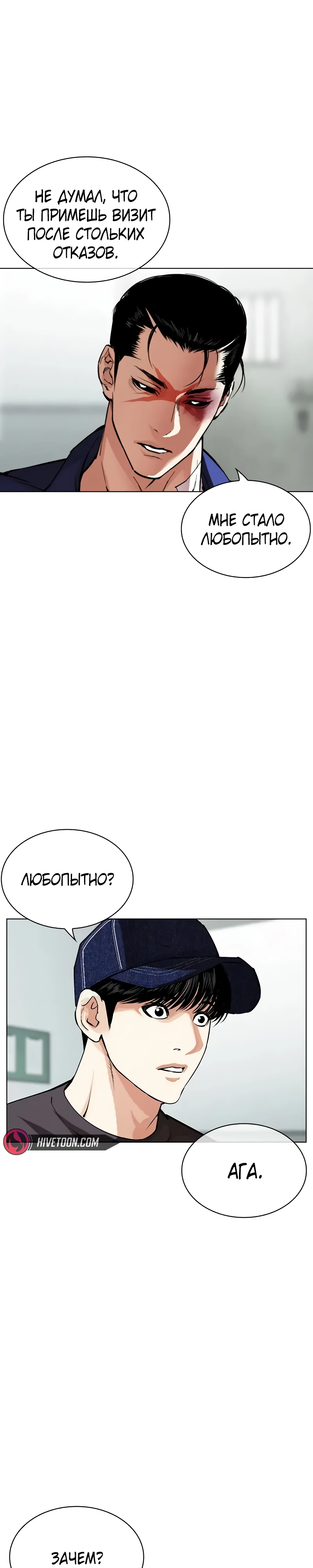 Read Лукизм RU Manga Online