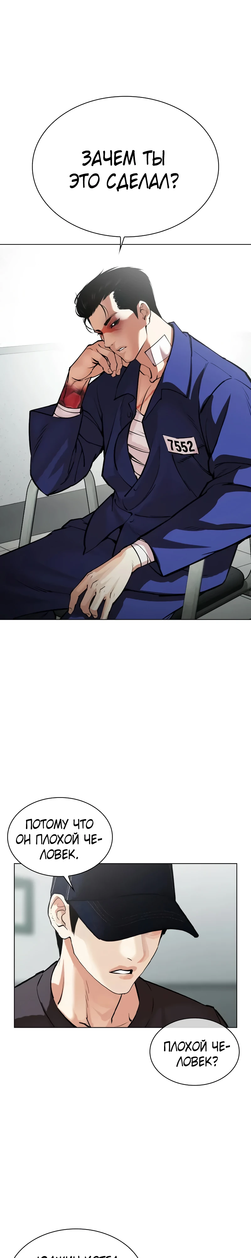 Read Лукизм RU Manga Online