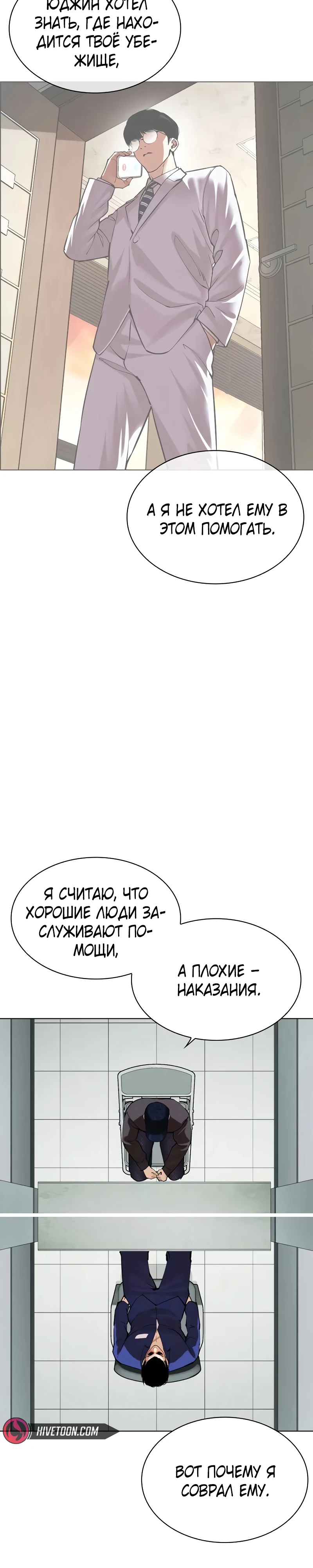 Read Лукизм RU Manga Online