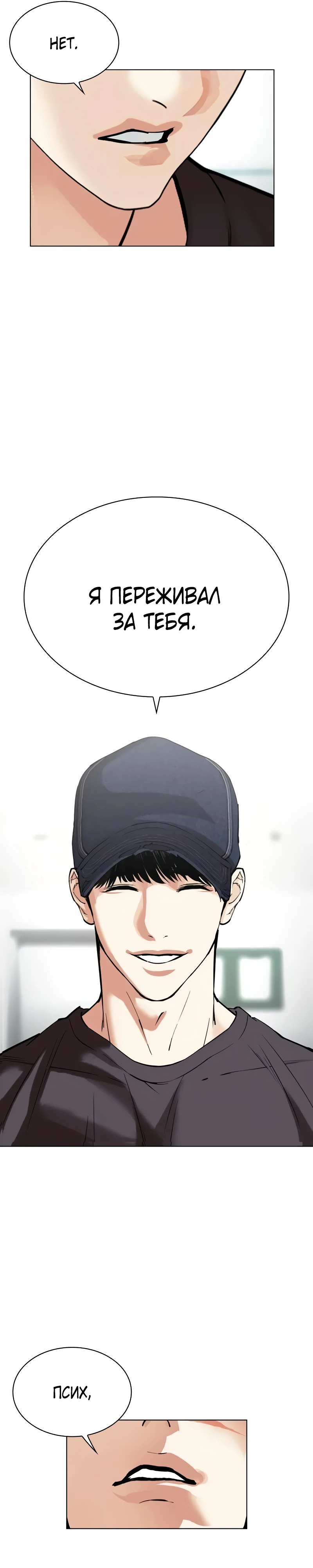 Read Лукизм RU Manga Online