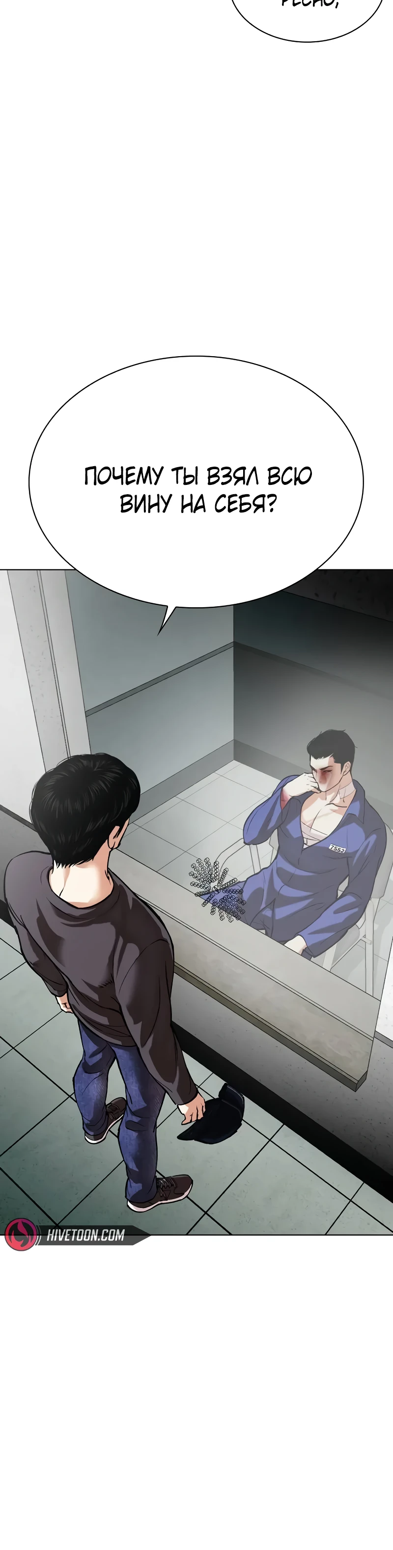 Read Лукизм RU Manga Online