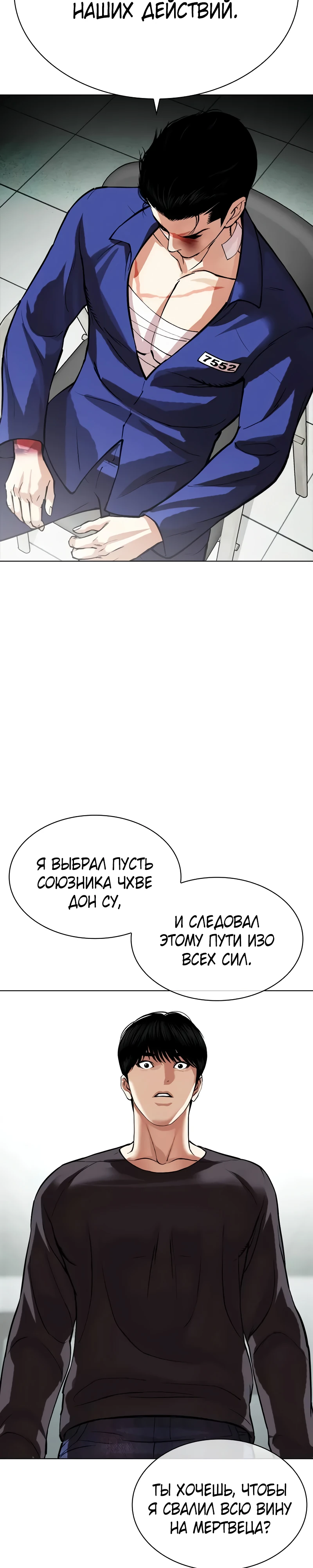 Read Лукизм RU Manga Online