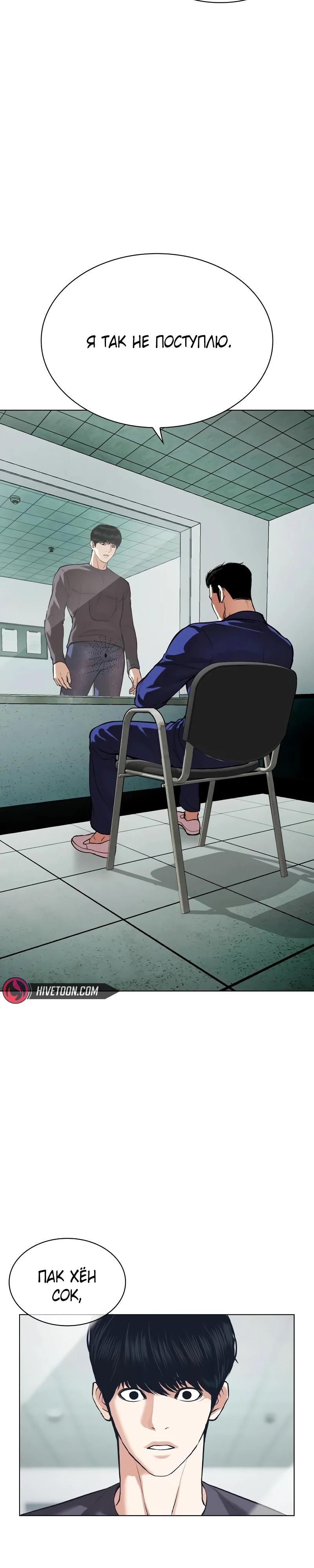 Read Лукизм RU Manga Online