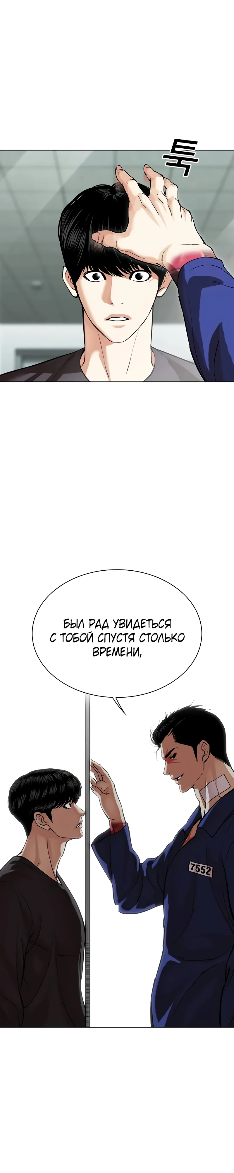 Read Лукизм RU Manga Online