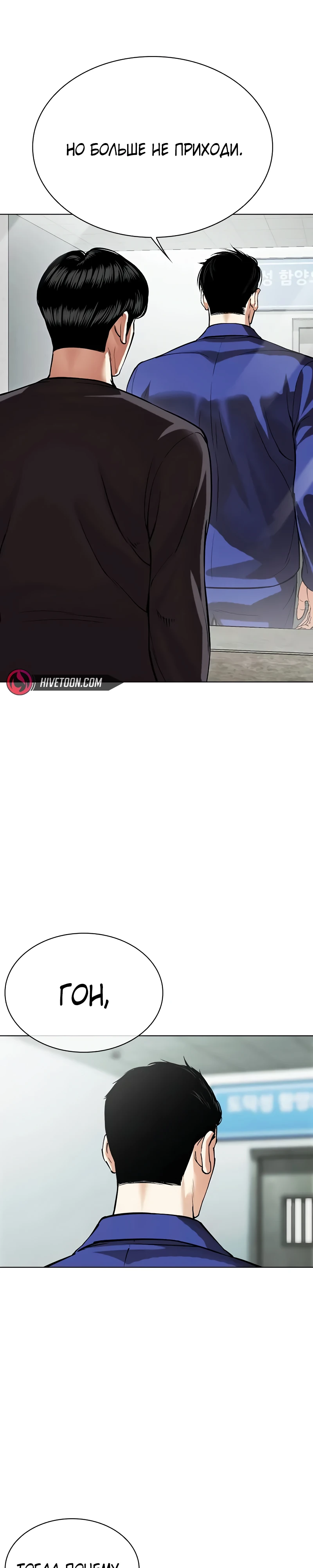 Read Лукизм RU Manga Online