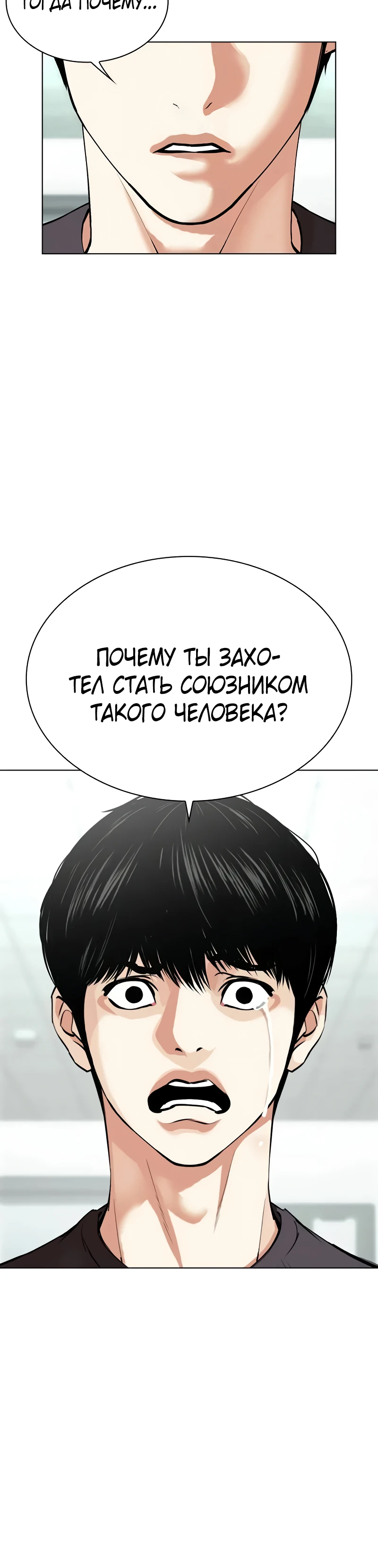 Read Лукизм RU Manga Online