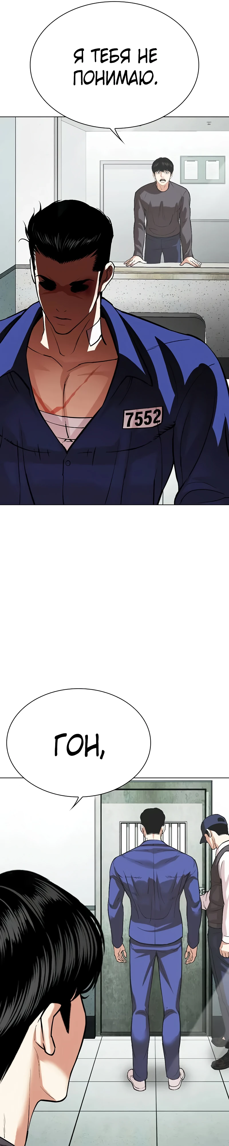Read Лукизм RU Manga Online