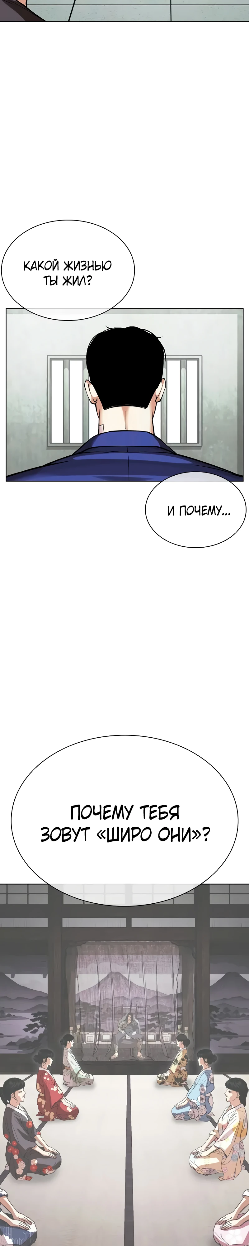 Read Лукизм RU Manga Online