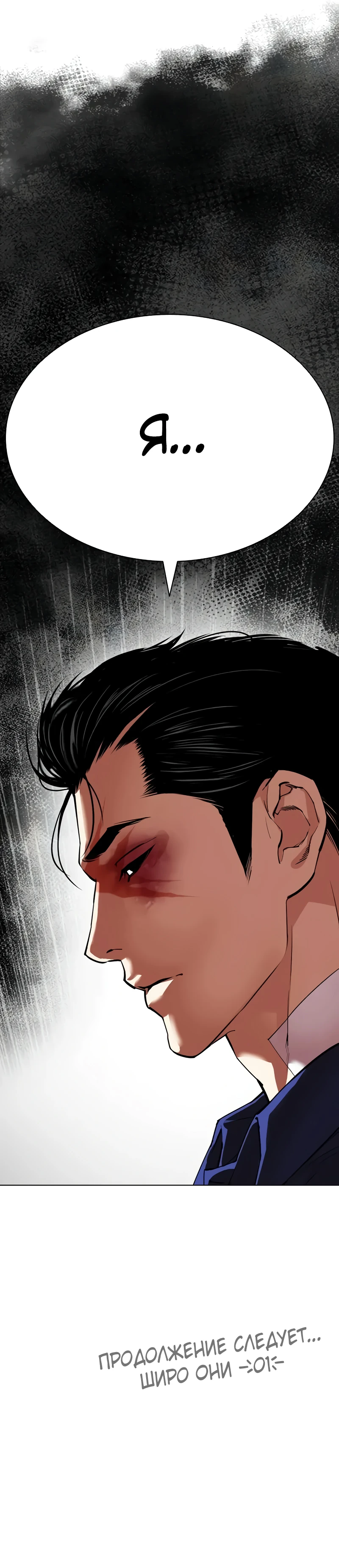 Read Лукизм RU Manga Online