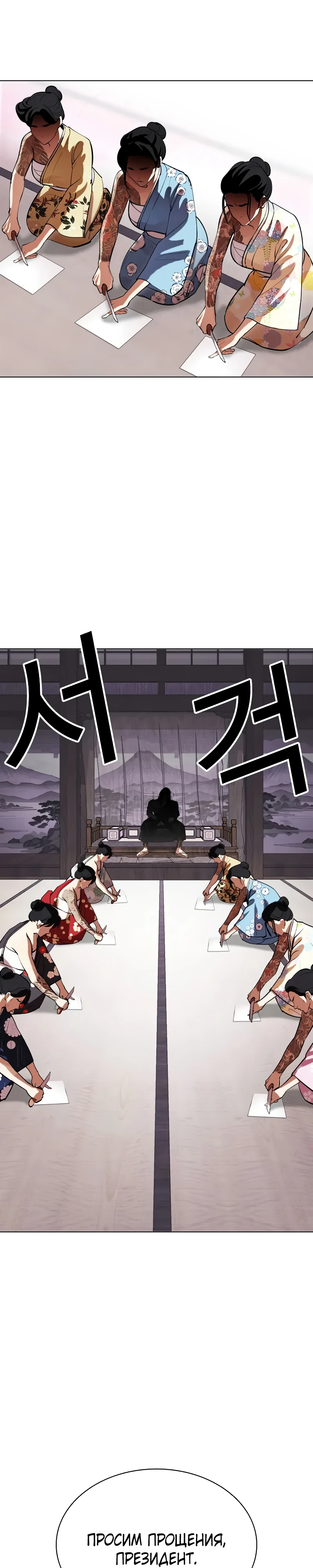 Read Лукизм RU Manga Online