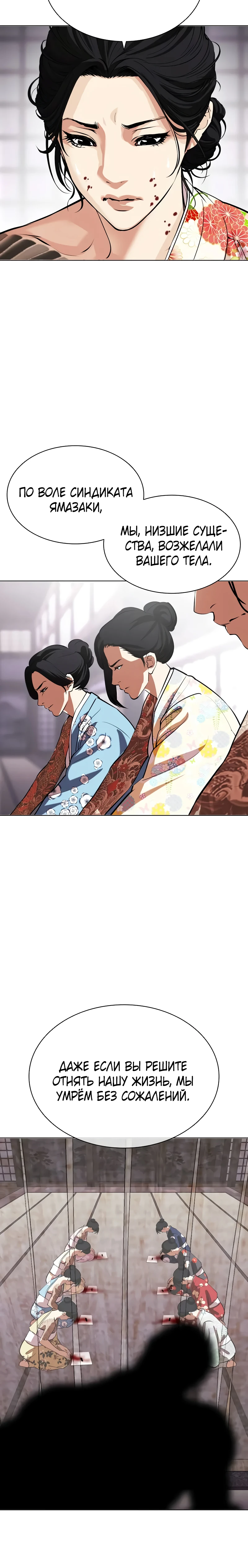 Read Лукизм RU Manga Online