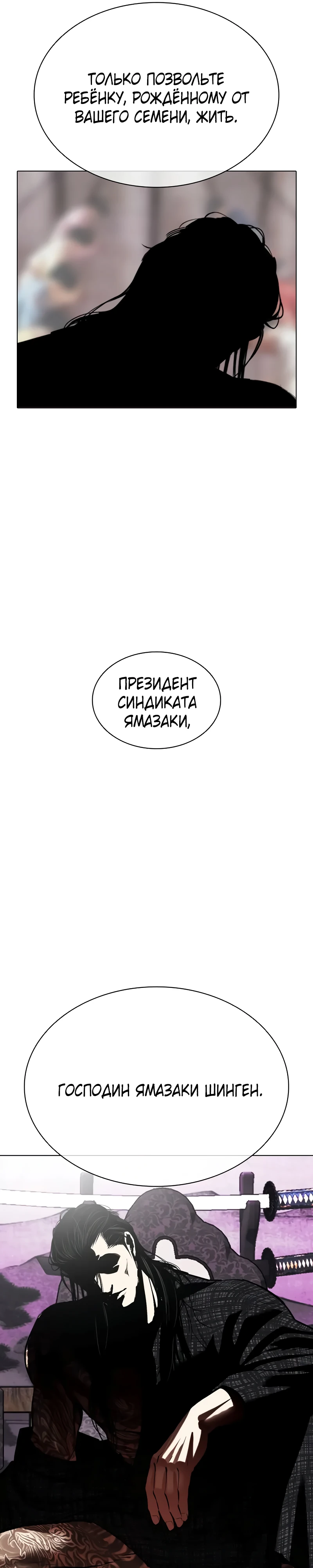 Read Лукизм RU Manga Online