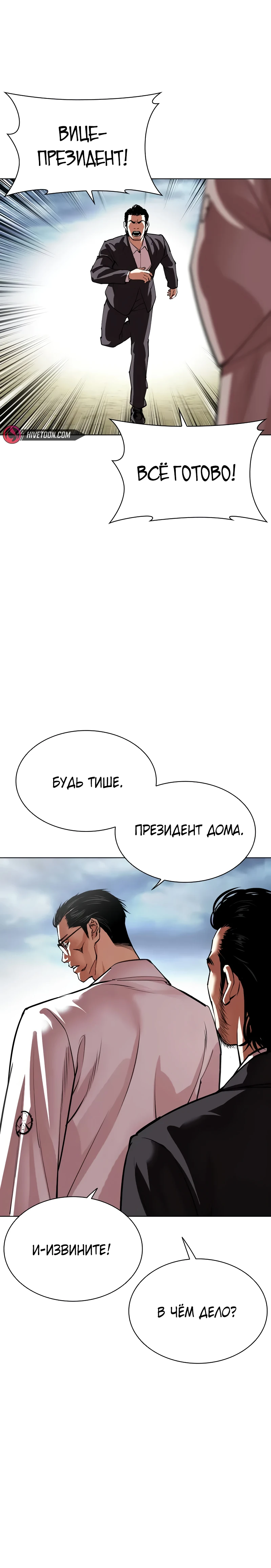 Read Лукизм RU Manga Online