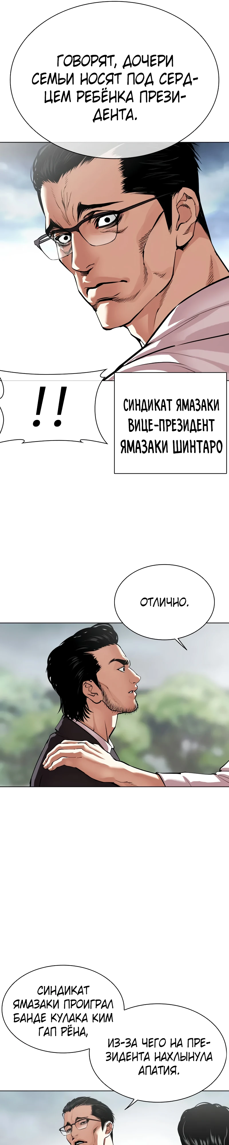 Read Лукизм RU Manga Online