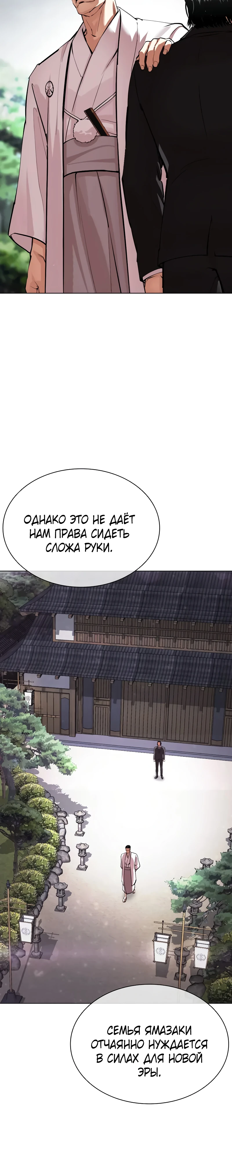 Read Лукизм RU Manga Online
