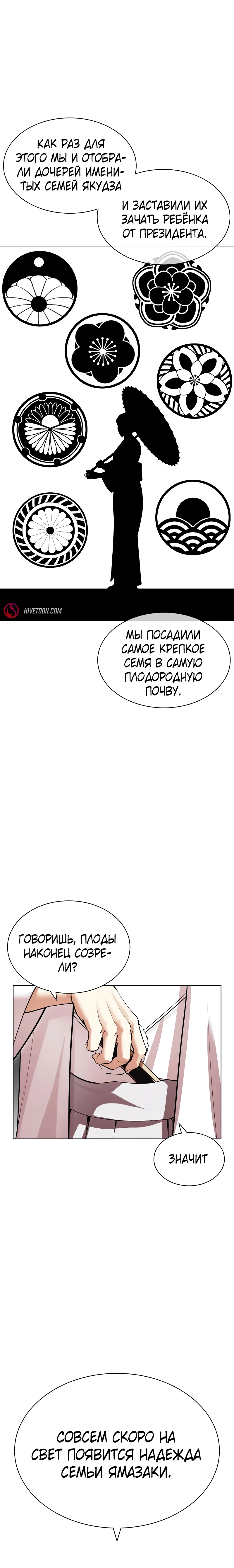 Read Лукизм RU Manga Online