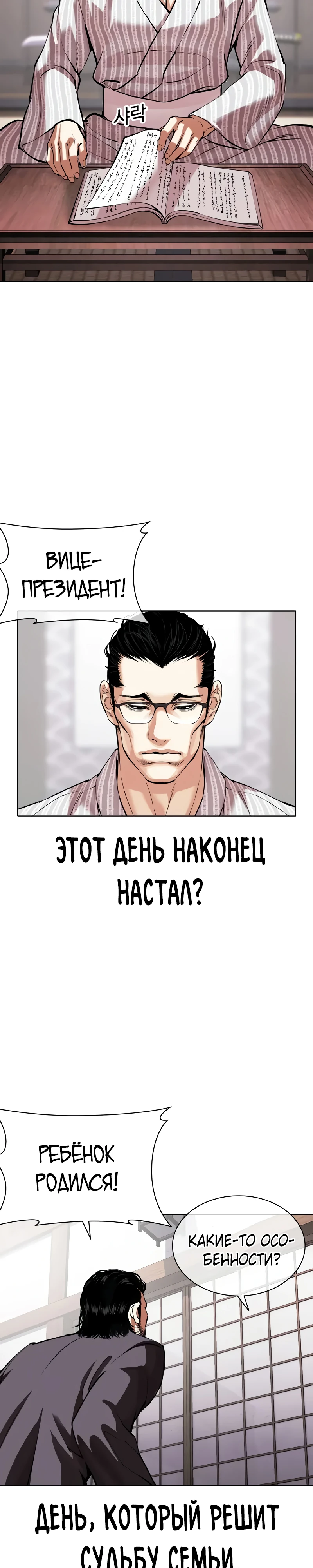 Read Лукизм RU Manga Online