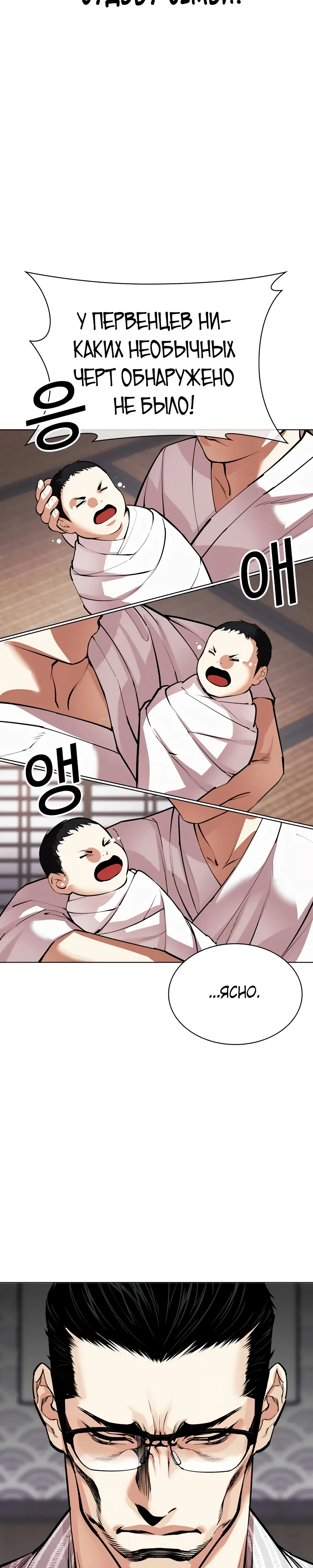 Read Лукизм RU Manga Online