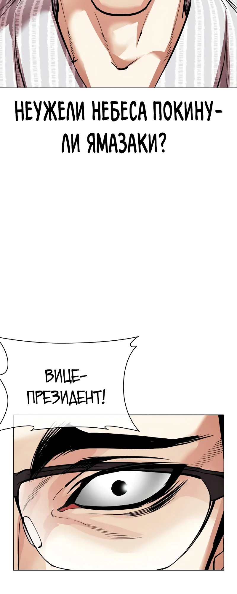 Read Лукизм RU Manga Online