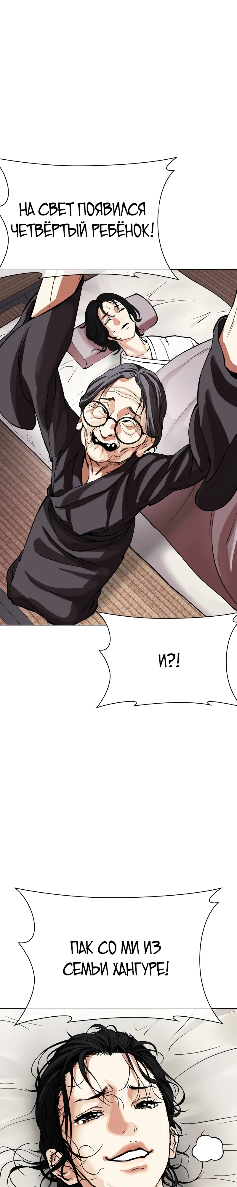 Read Лукизм RU Manga Online