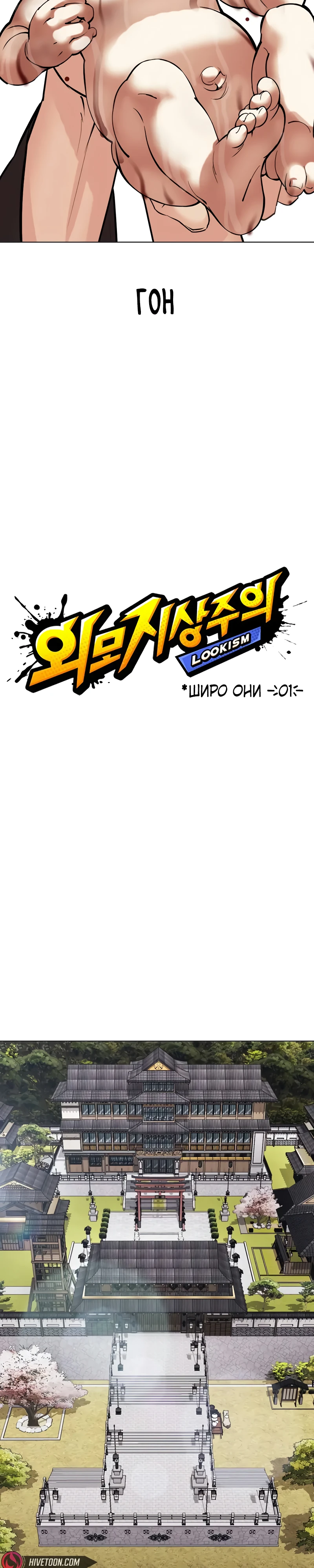 Read Лукизм RU Manga Online