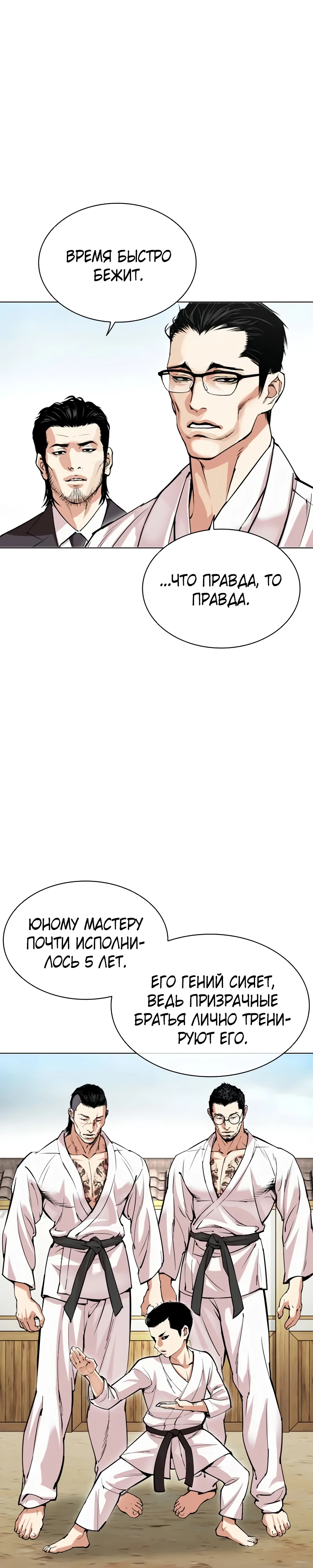 Read Лукизм RU Manga Online