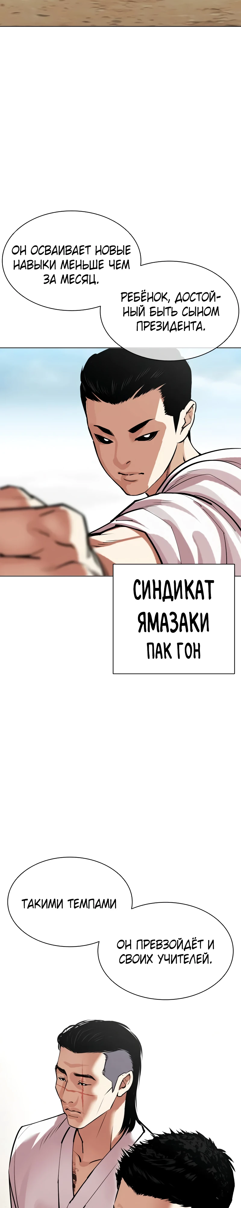 Read Лукизм RU Manga Online