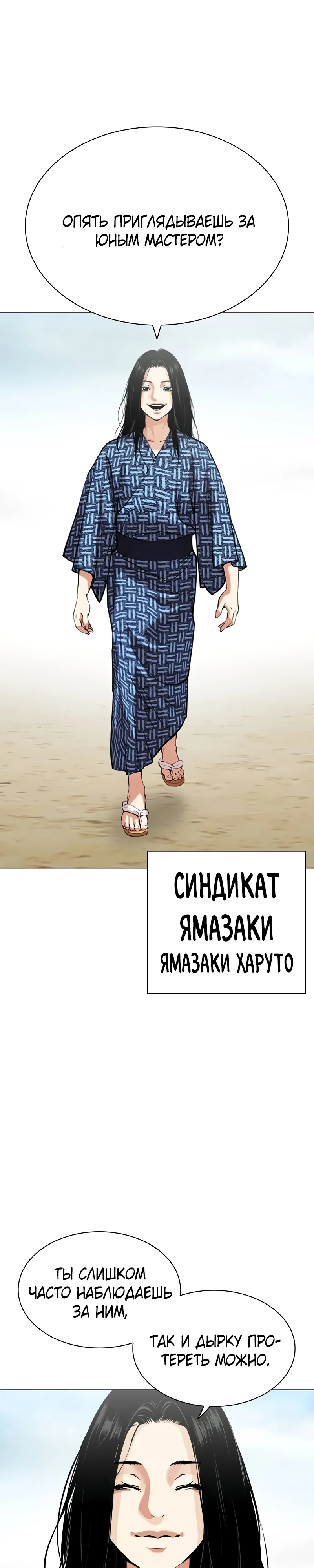 Read Лукизм RU Manga Online