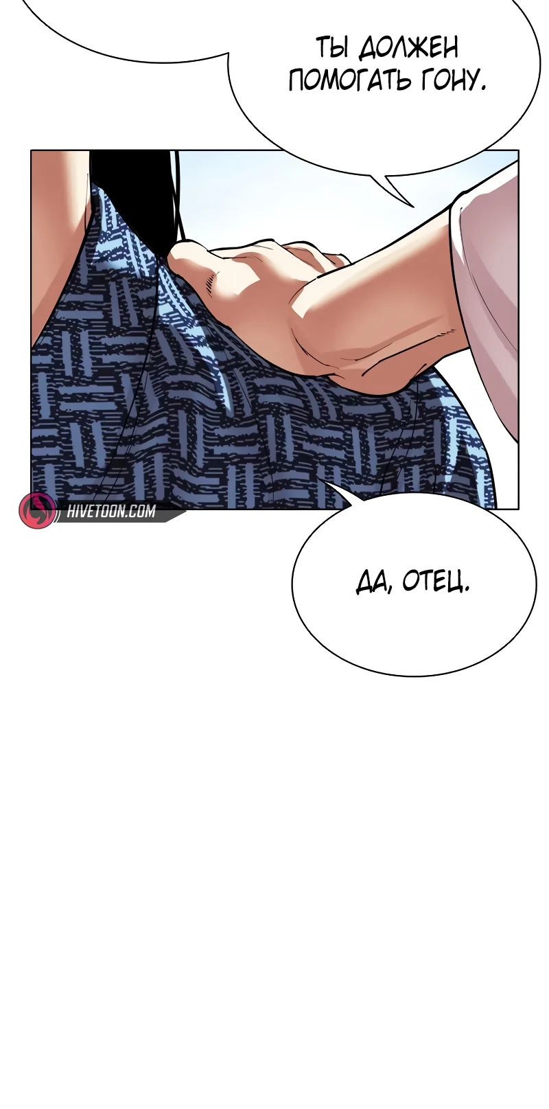 Read Лукизм RU Manga Online