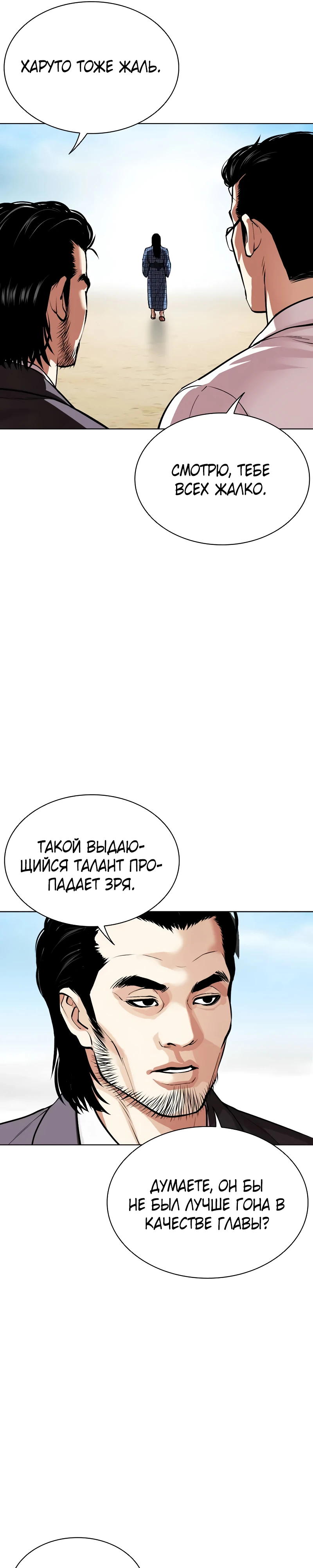Read Лукизм RU Manga Online