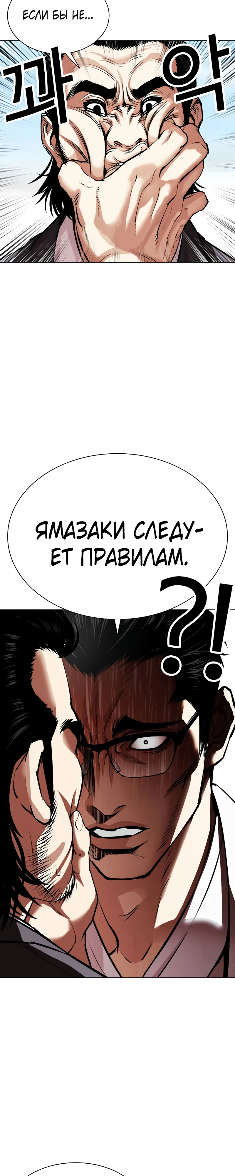 Read Лукизм RU Manga Online