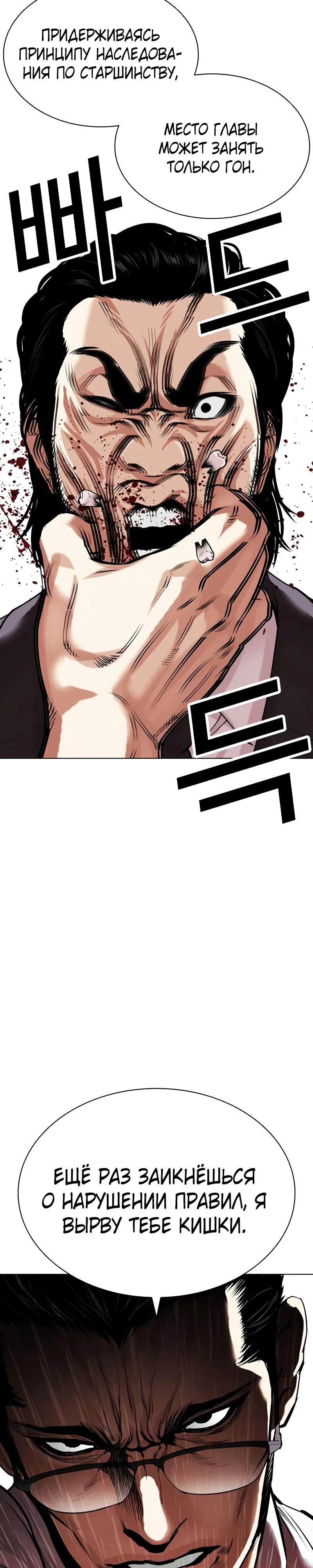 Read Лукизм RU Manga Online