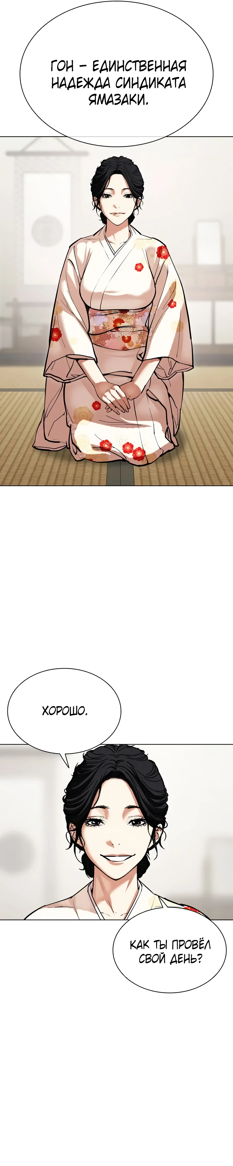 Read Лукизм RU Manga Online