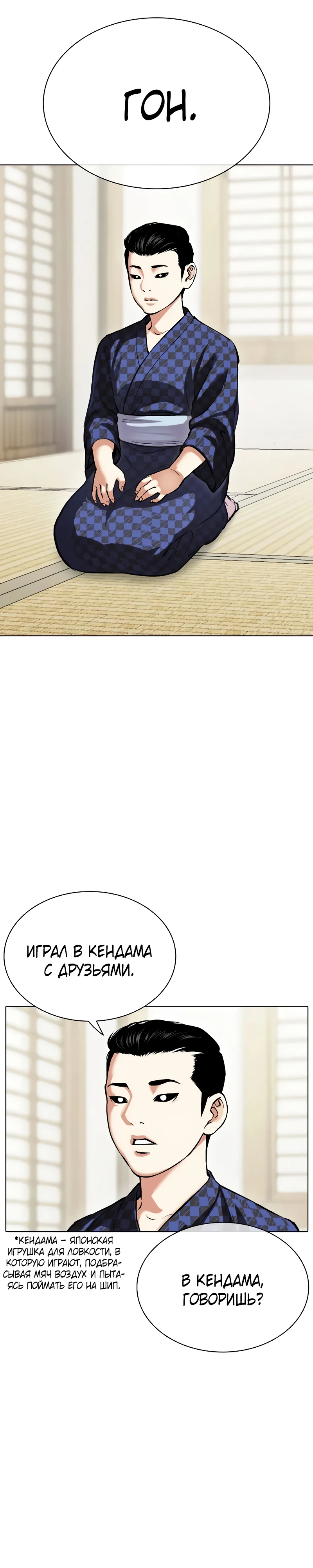Read Лукизм RU Manga Online