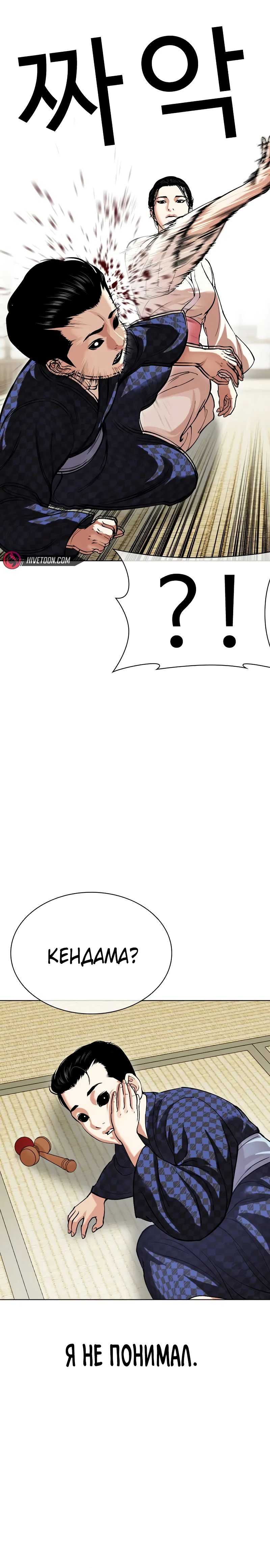 Read Лукизм RU Manga Online