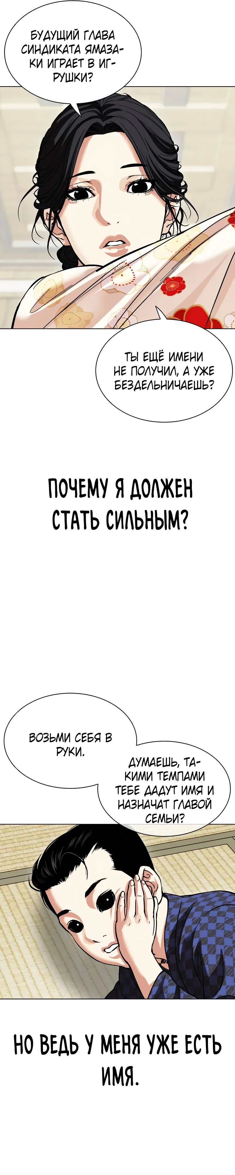 Read Лукизм RU Manga Online
