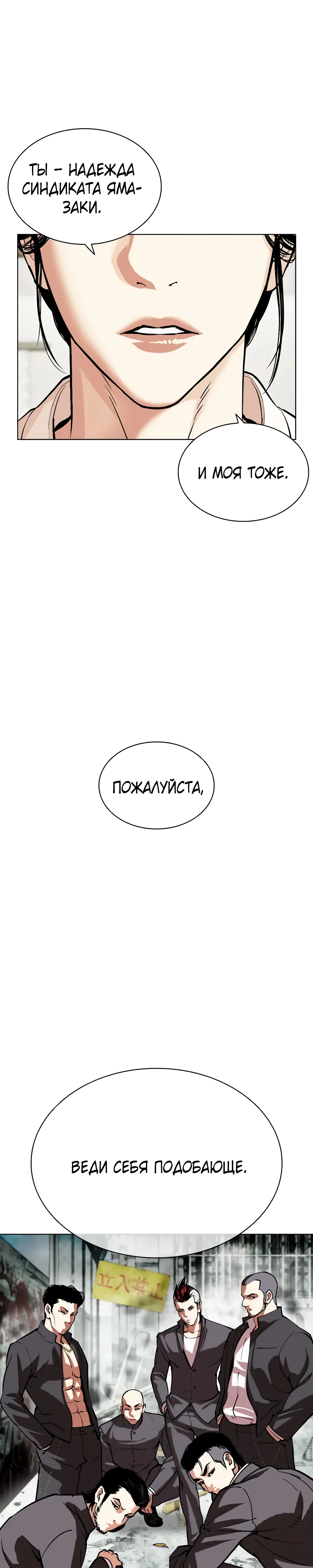 Read Лукизм RU Manga Online