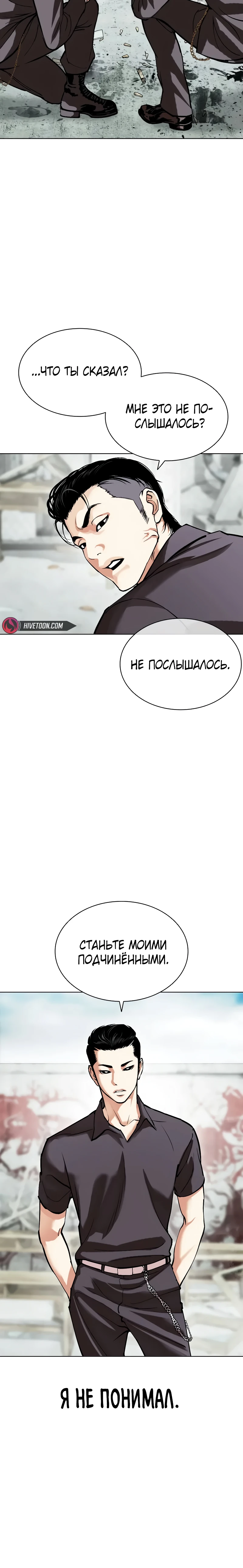 Read Лукизм RU Manga Online