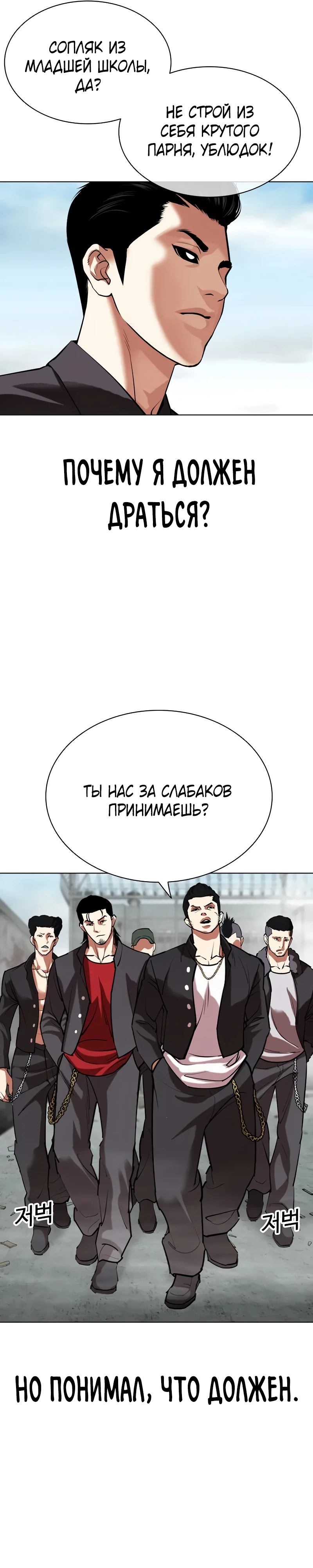 Read Лукизм RU Manga Online