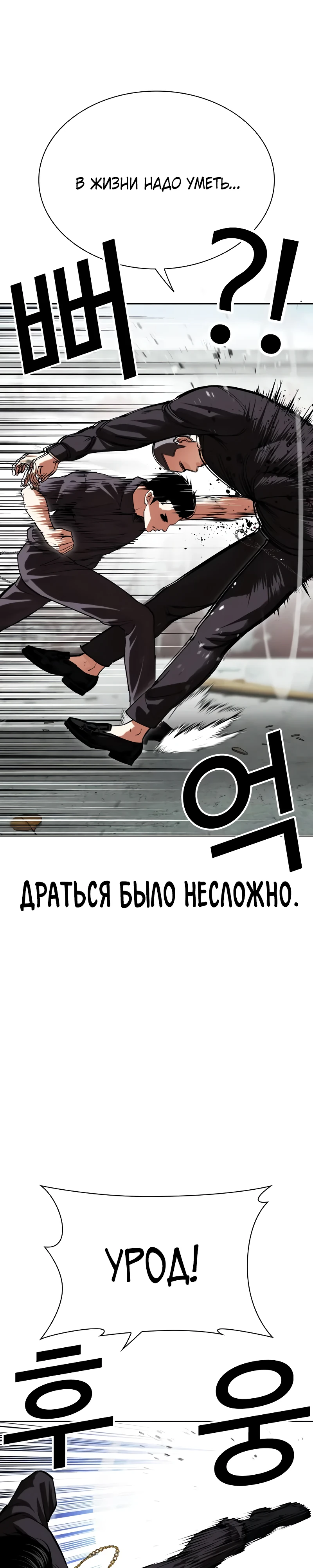 Read Лукизм RU Manga Online