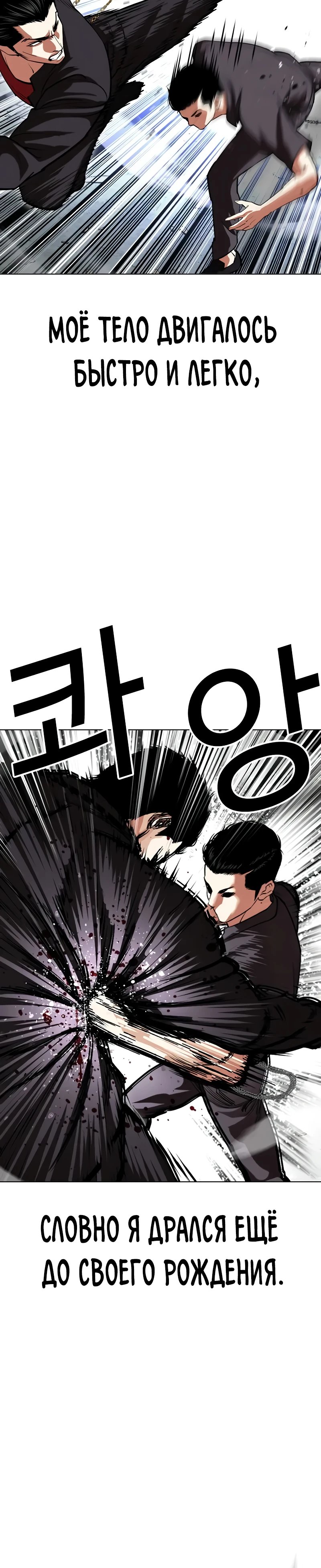 Read Лукизм RU Manga Online